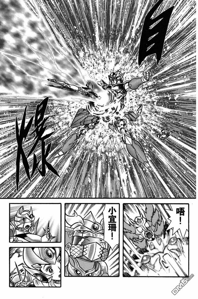 折纸战士第93话 （绝色战士VS暗魔龙皇）