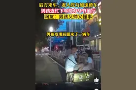 见爷爷蹬车吃力 男孩坐三轮主动下车帮爷爷推图片