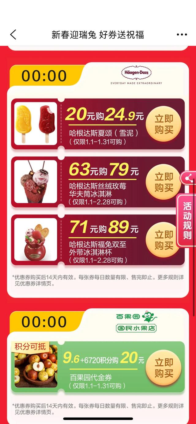 宝藏APP建行生活1月活动更新:新增加油减20、打车5折等活动