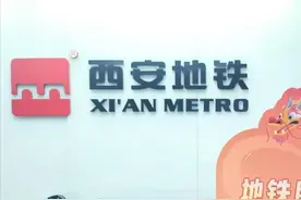 西安地铁：中高考期间，考生及陪同人员可免费搭乘地铁图片