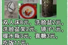网友晒各年代结婚账单，从1960到2020，数字增长太真实图片