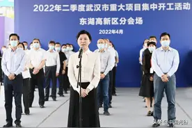 投资193亿！二季度，光谷集中开工小米武汉科技园等27个重大项目图片
