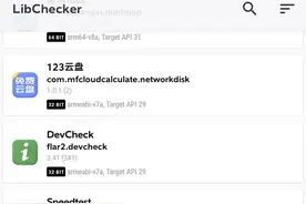 老手机有福了，各家手机厂商强制软件从32位升级到64图片