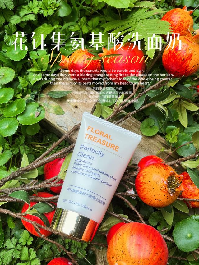 温和氨基酸洗面奶测评：锁水保湿，提亮肤色，让你素颜也能很漂亮