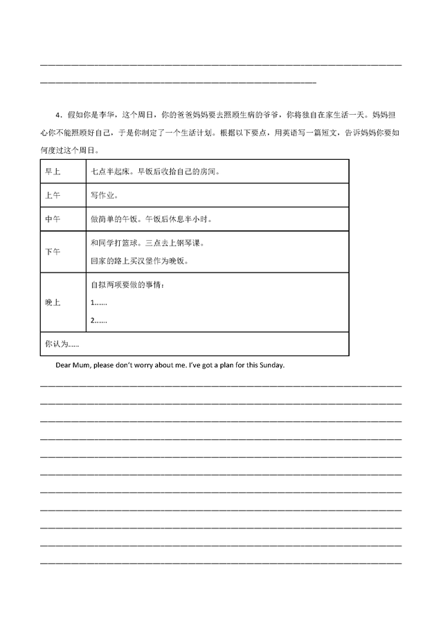 2023上海中考英语作文优化技巧和过渡方法（思维导图+背诵手册）