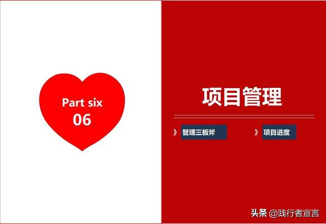 情人节活动方案策划模板示例(附带你需要的情话集和海报文案)