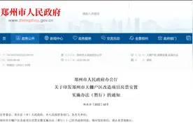 房票真的又来了，管用吗？房票安置它不香吗？没那么简单图片