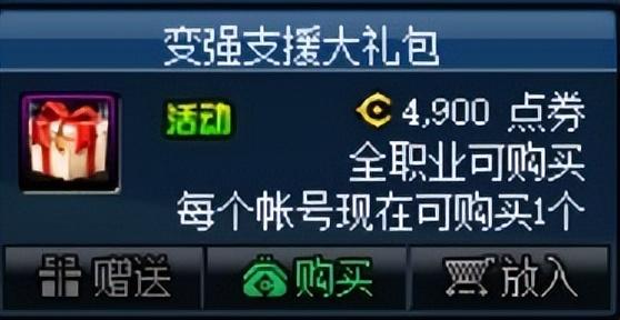 DNF：登录即可领取大奖无需任何操作，DNF周年庆活动解疑20问