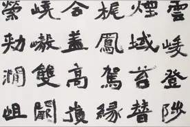 展览在线‖安徽省第二届书法篆刻临创大展作品选登（上）图片
