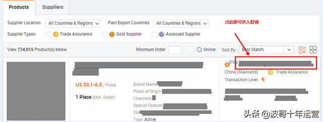 阿里国际站基础课：橱窗产品调整及优化技巧