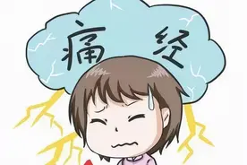 痛经效验方图片