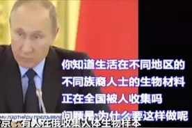 儿童普采DNA不仅能防拐，还能破案，但事情没我们想象的那么简单图片