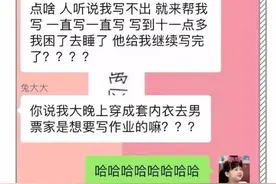 女人明显性暗示为什么男人还是听不懂的？钢铁直男真是无解了图片