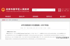 重磅！我国签证政策进一步优化，外国人入境来京更便利图片