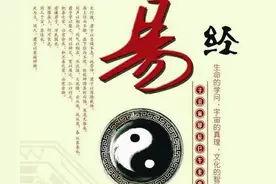 易经——基础知识图片