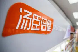 被时代抛弃的汤臣倍健图片