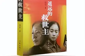 《遥远的救世主》中3位女性的为人处事，值得每个女孩学习图片