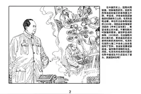 “三反”“五反”运动图片