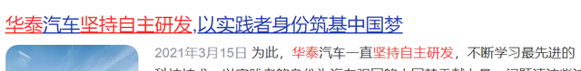 欠下294亿！公然造假的老牌车企，倒在了山寨路上