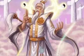 元始天尊的来历图片