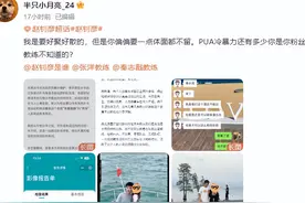国乒消息：赵钊彦曝打胎丑闻，许昕任上海乒协理事，王曼昱疑生病图片
