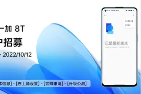 一加 8/8 Pro / 8T / 9RT / 9R 开启 ColorOS 13 升级公测招募图片