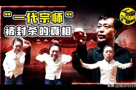 2个月10亿播放！马保国是如何爆红，又如何瞬间跌落神坛的？图片