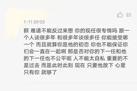 你介意对象谈过很久的前任吗？重要的不是过去，断干净了就行图片