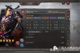 三国志战略版吕布吕玲绮暴击流，平民吊打桃园队图片