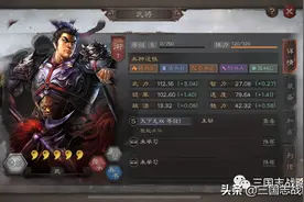 三国志战略版吕布吕玲绮暴击流，平民吊打桃园队图片