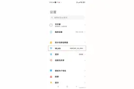 手机居然可以同时连接两个WIFI，您使用了吗？图片