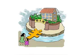 私立幼儿园停课如何退费？教育局：按协议约定执行图片