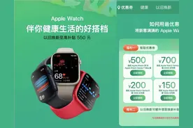 入手Apple Watch监测家人血氧饱和度 京东以旧换新至高补贴550元图片