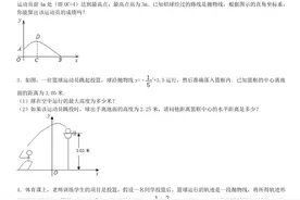 二次函数应用题抛物和过桥问题图片