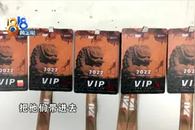 电竞中心混入“黄牛”他把这些揣进裤腰图片