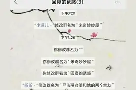 笑死，大学女生脱单后，就把宿舍群名改了，室友尴尬了图片