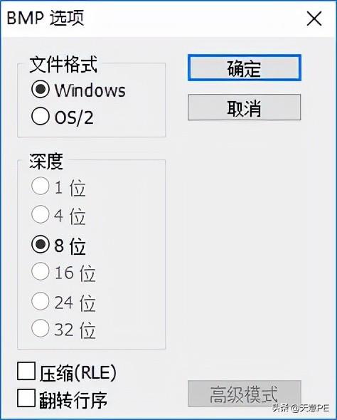 手把手教你制作多合一启动盘