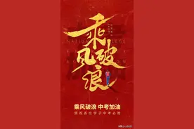 中考加油图片励志的句子，中考加油文案鼓励祝福的话简短图片