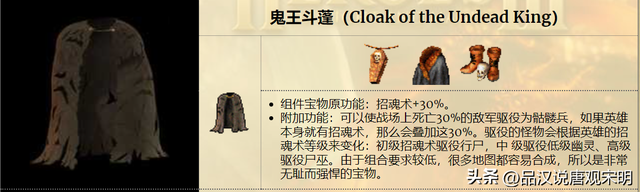 英雄无敌3十三件神器：天使联盟能坐上组合宝物的头把交椅么？
