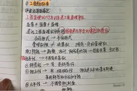 建设工程监理制度图片