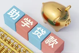 国家助学贷款免息及本金延期偿还图片