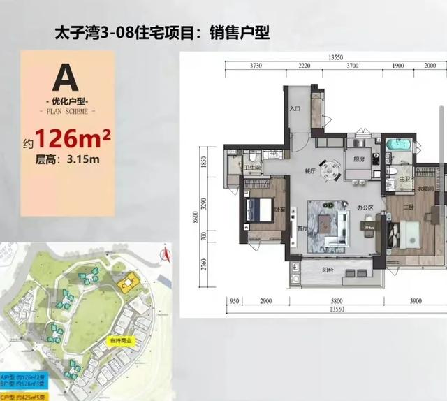 太子湾招商玺家园住宅126-425㎡2-4房，打新盘“王者”中的王者