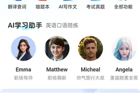 基于自研推理及多模态大模型 夸克上线“AI解题大师”图片
