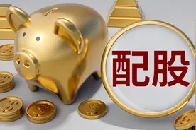 【新华财经调查】华泰证券280亿配股计划压垮信心 股价创近七年新低背后图片