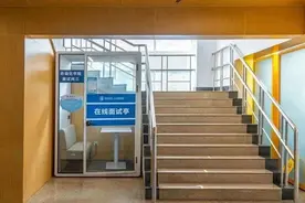 高校设置“线上面试亭”走红，意外吗？|荔枝时评图片