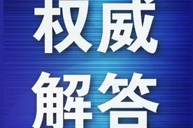 大连市发布小学毕业生招生入学热点问答图片