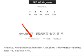 一日一技：如何提取网页中的日期？图片