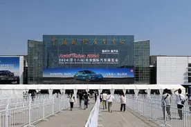 2024北京车展闭幕 10天吸引观众89.2万人次到场图片