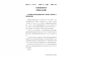 中兴通讯：已收到法院判决 五年合规监察期结束图片