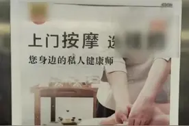 电梯广告引争议被撤 这家“上门按摩”平台IPO之路将有变数？图片